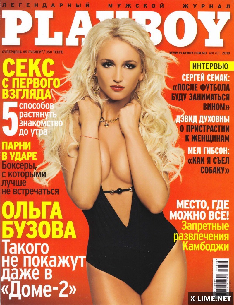 Голая Ольга Бузова, откровенное фото в PLAYBOY