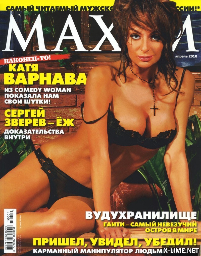 Голая Екатерина Варнава в откровенной фотосесии MAXIM