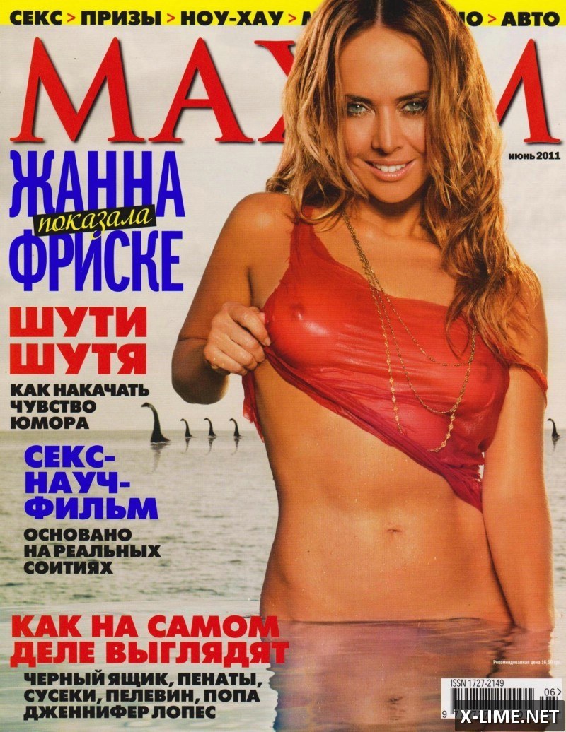 Обнаженная Жанна Фриске, эротические фото в MAXIM