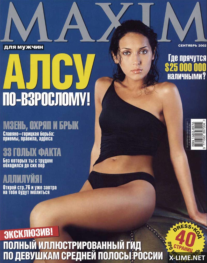 Голая певица Алсу в эротической фотосессии MAXIM