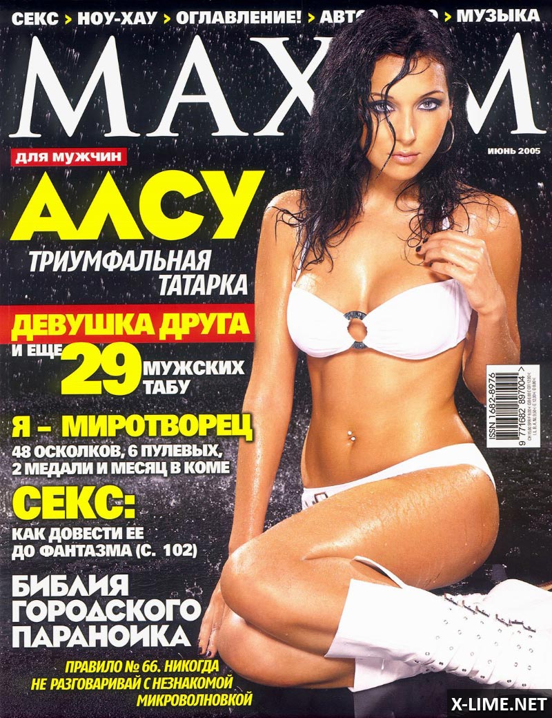 Обнаженная Алсу, откровенные фото в MAXIM