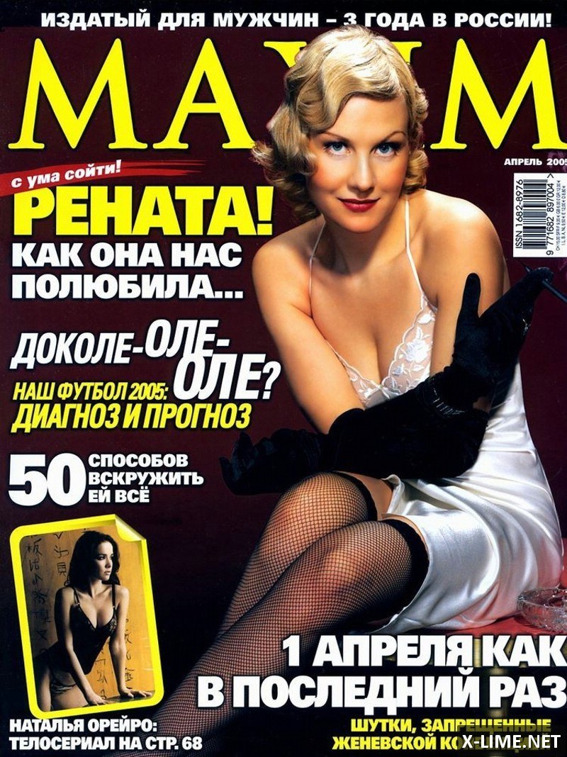 Обнаженная Рената Литвинова в откровенной фотосессии MAXIM