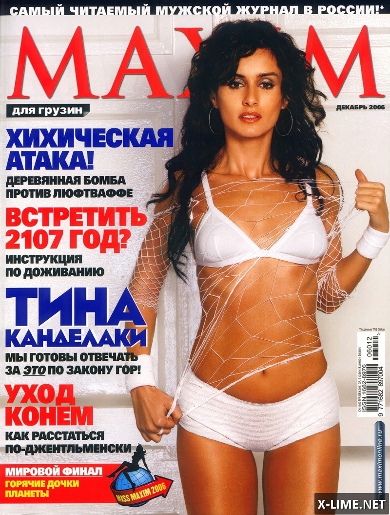 Голая Тина Канделаки в откровенной фотосессии MAXIM