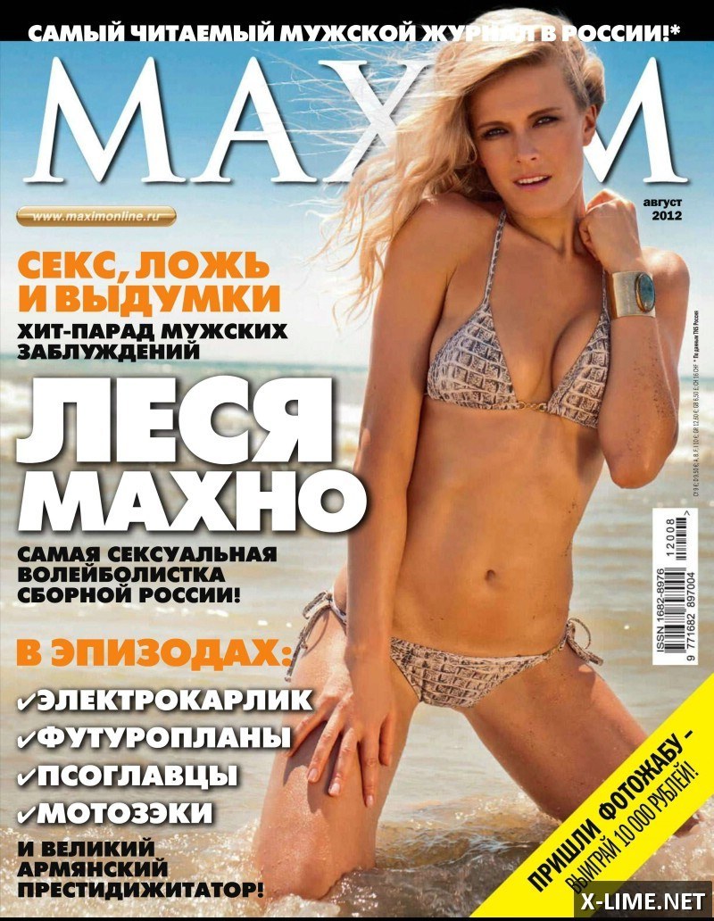 Голая Леся Махно (Евдокимова) в откровенной фотосессии MAXIM