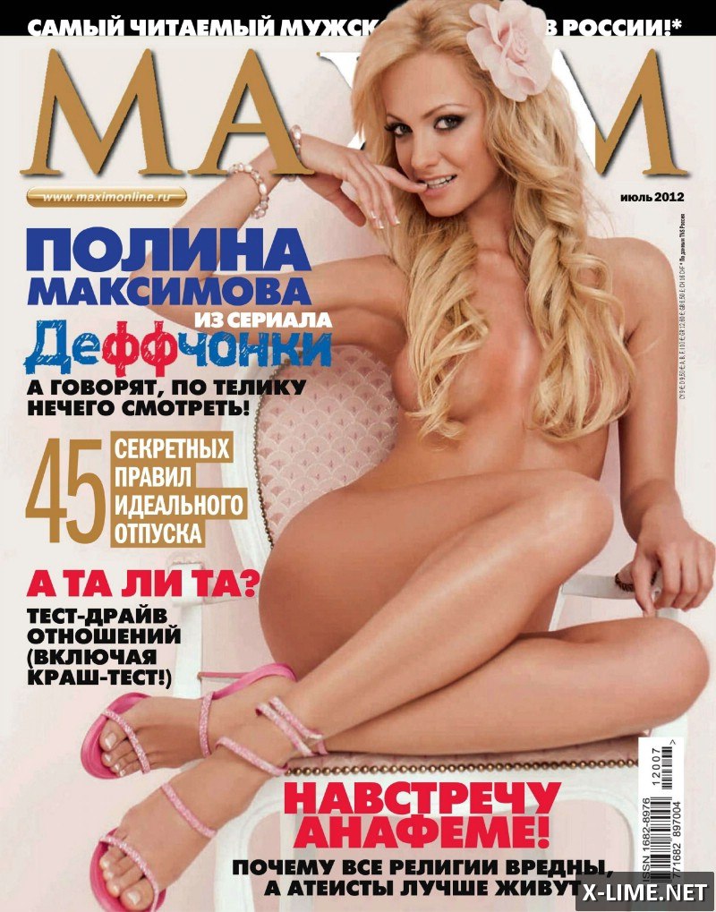 Голая Полина Максимова в откровенной фотосессии MAXIM