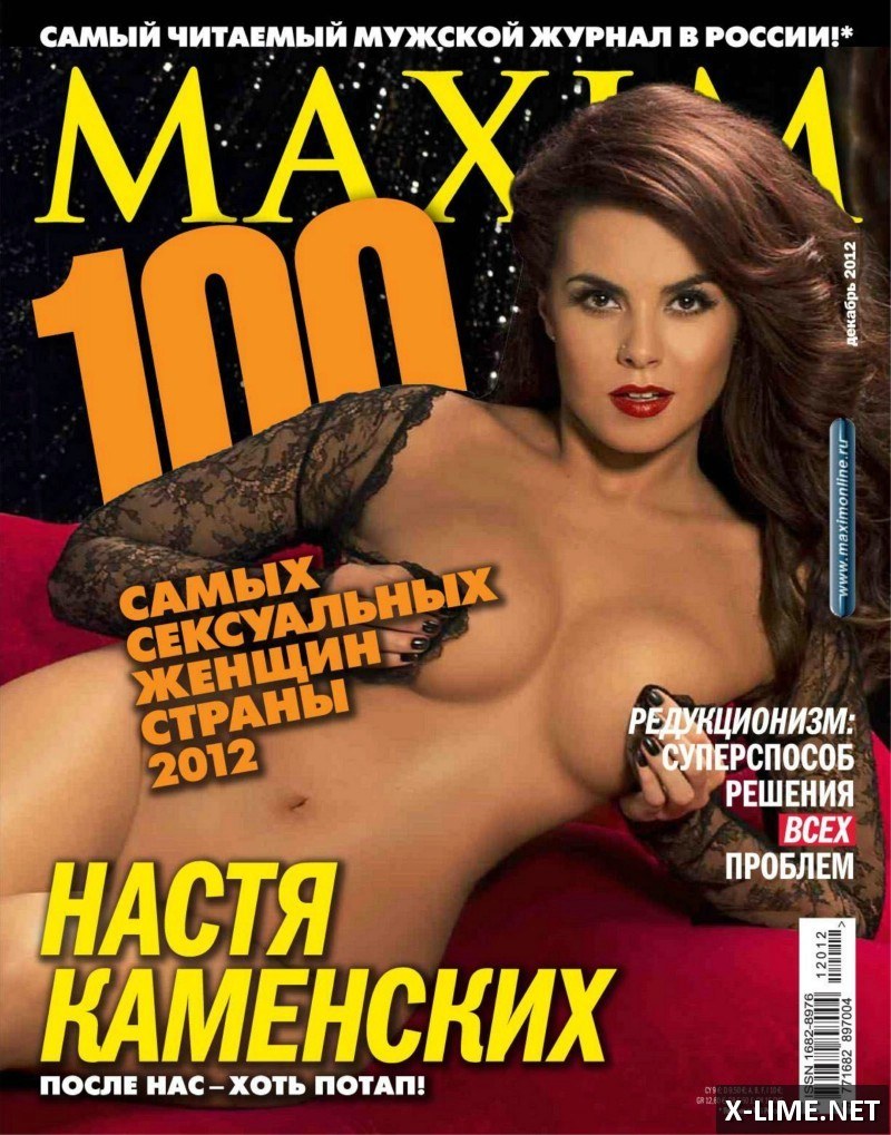 Голая Настя Каменских, откровенные фото в MAXIM