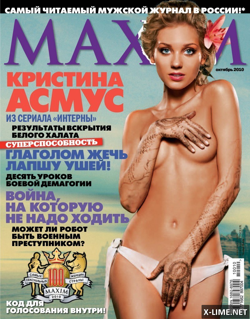 Голая Кристина Асмус в откровенной фотосессии MAXIM